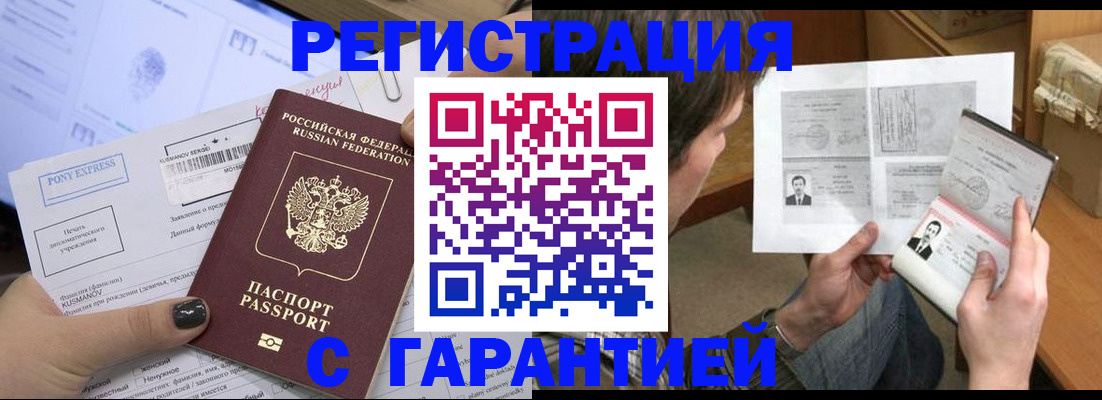прописка поиск в Омске