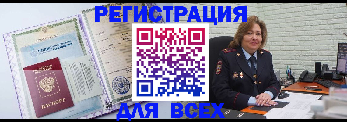 прописка поиск в Омске